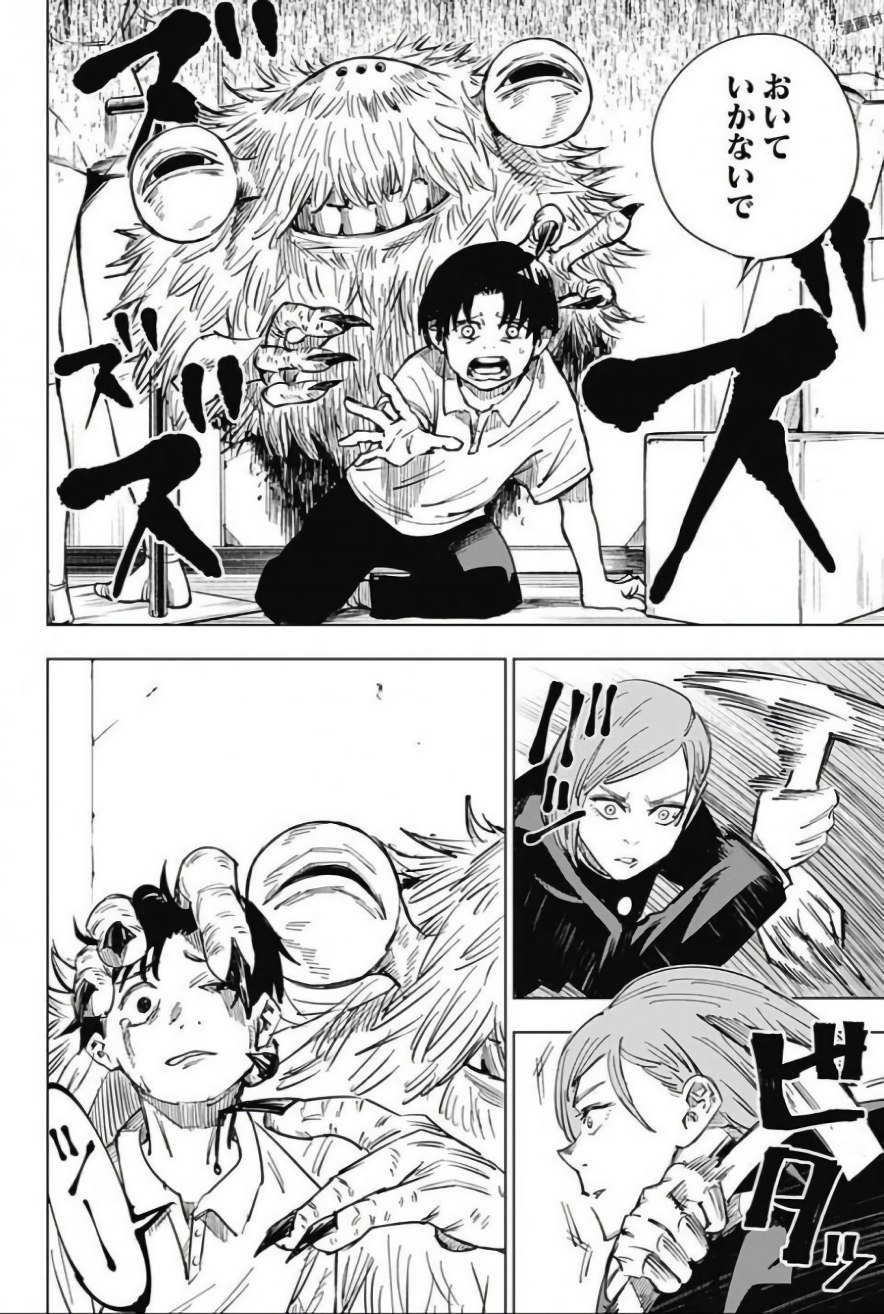 呪術廻戦 Chap 5 - Next Chap 6