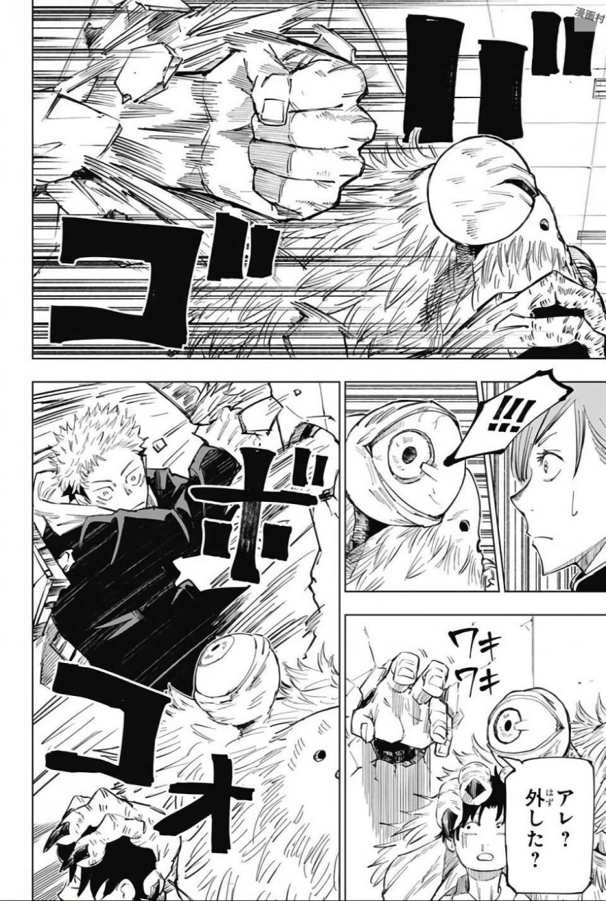 呪術廻戦 Chap 5 - Next Chap 6