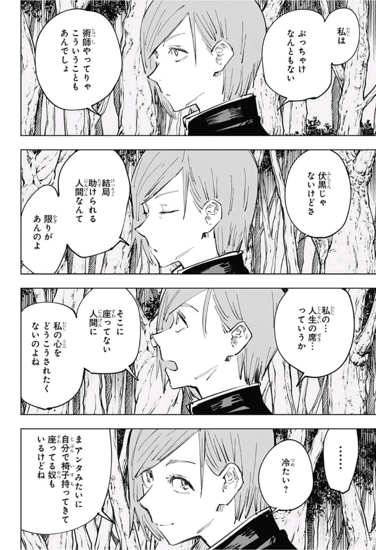 呪術廻戦 Chap 63 - Next Chap 64