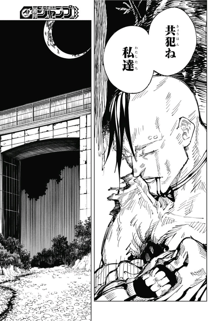 呪術廻戦 Chap 63 - Next Chap 64