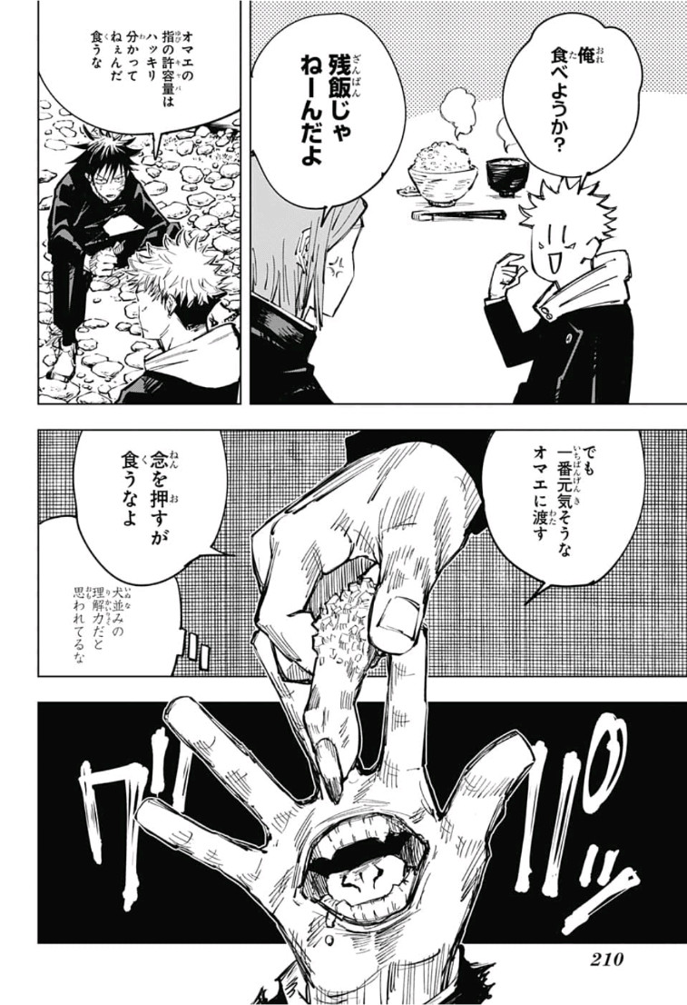 呪術廻戦 raw Chap 63 - Next Chap 64