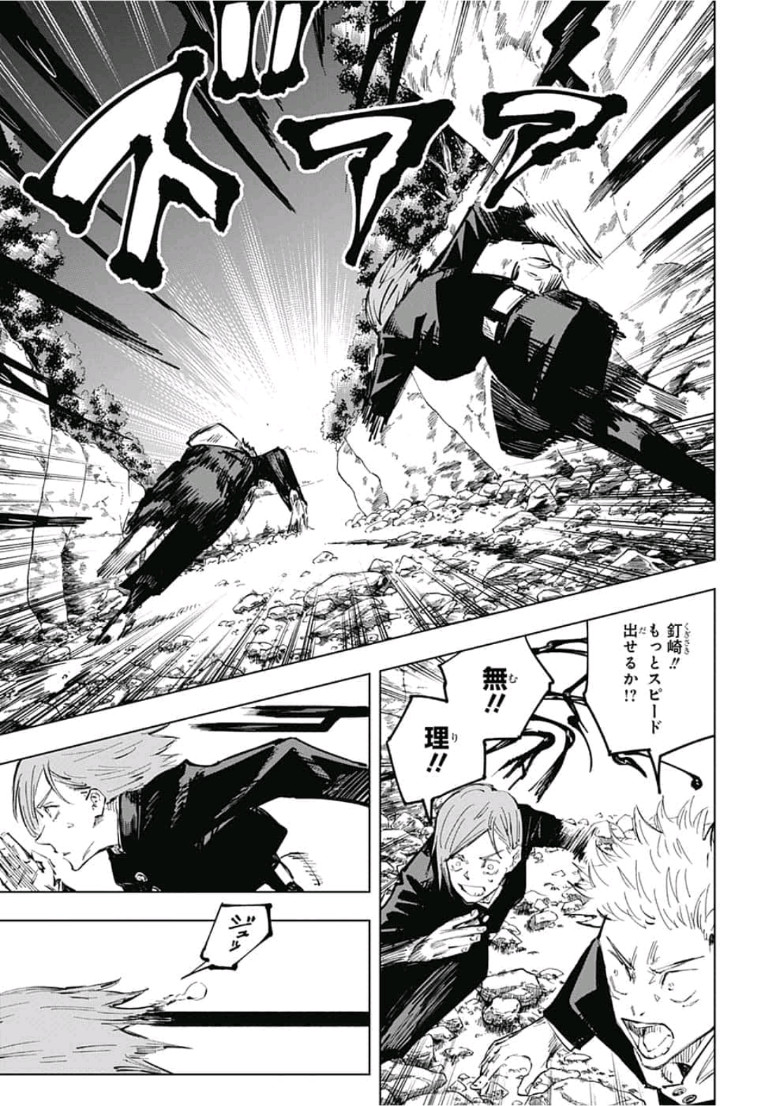 呪術廻戦 Chap 60 - Next Chap 61