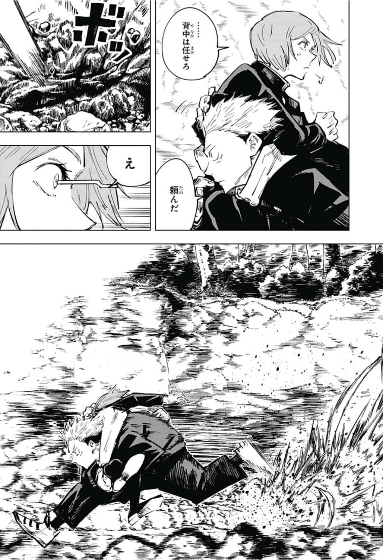 呪術廻戦 raw Chap 60 - Next Chap 61