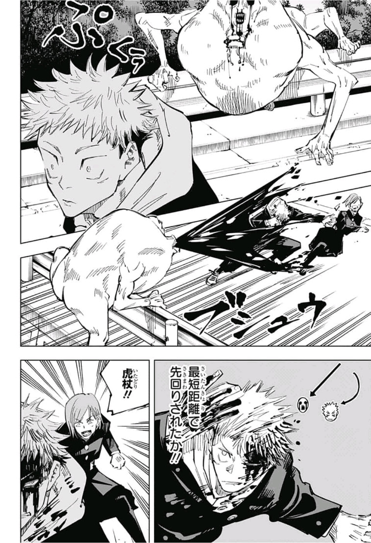 呪術廻戦 raw Chap 60 - Next Chap 61