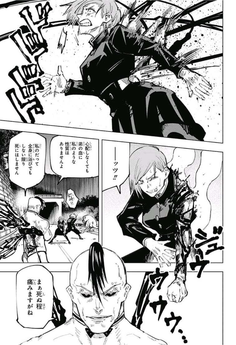 呪術廻戦 raw Chap 60 - Next Chap 61