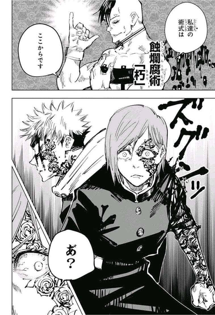 呪術廻戦 Chap 60 - Next Chap 61