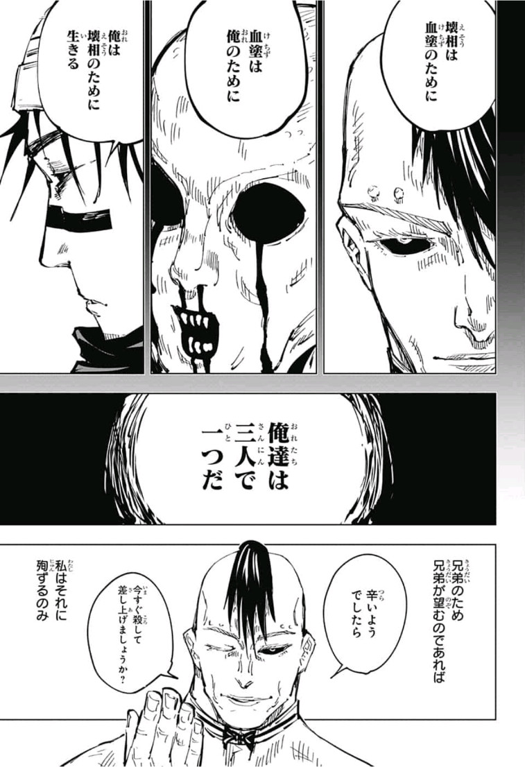 呪術廻戦 Chap 60 - Next Chap 61