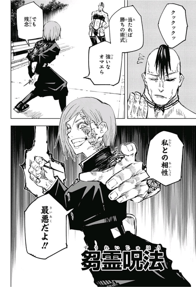 呪術廻戦 raw Chap 60 - Next Chap 61