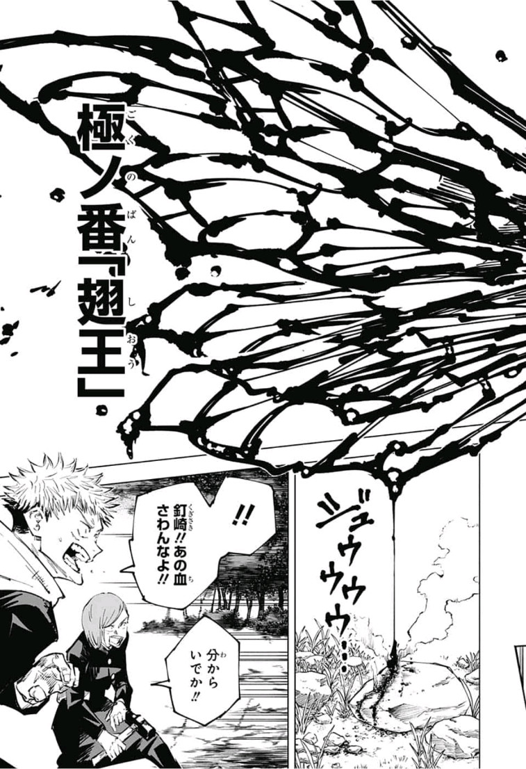 呪術廻戦 raw Chap 60 - Next Chap 61
