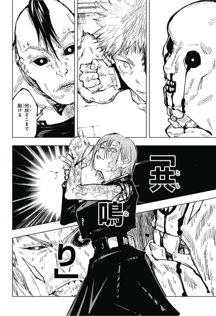 呪術廻戦 Chap 61 - Next Chap 62