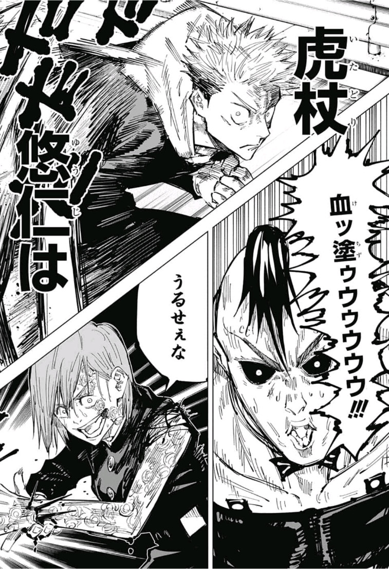 呪術廻戦 raw Chap 61 - Next Chap 62