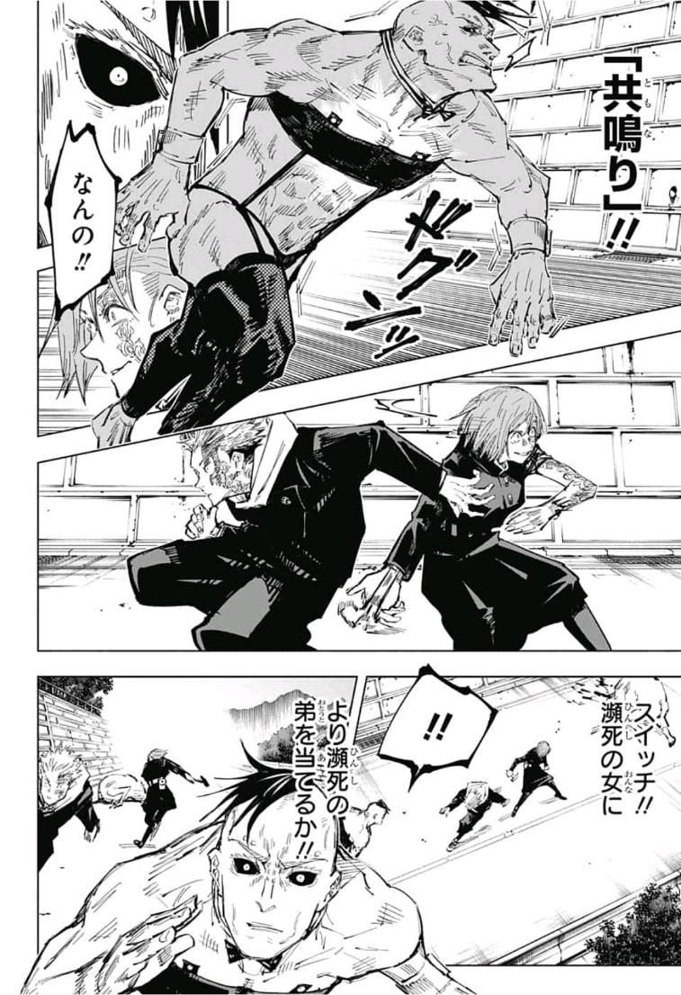 呪術廻戦 raw Chap 61 - Next Chap 62