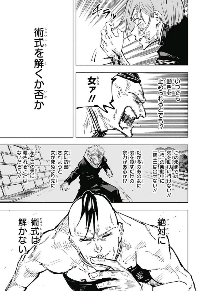 呪術廻戦 raw Chap 61 - Next Chap 62