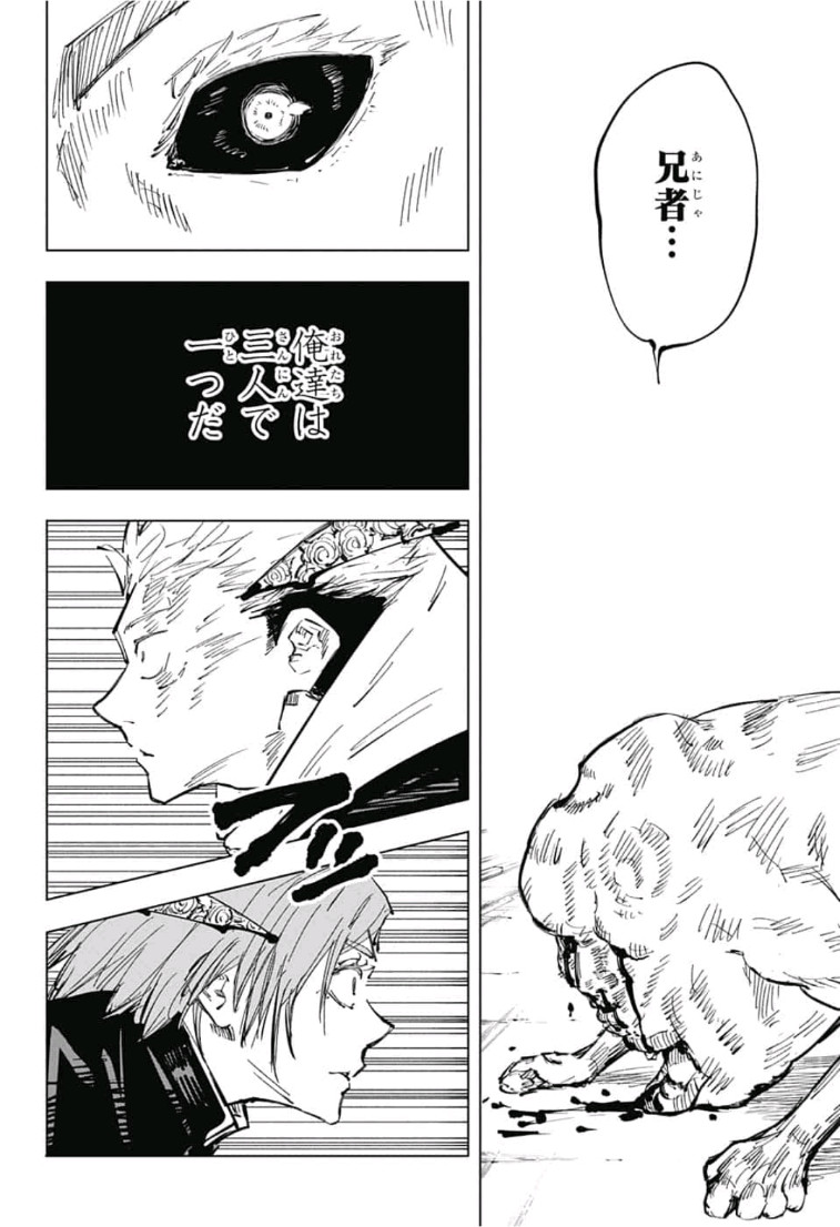 呪術廻戦 raw Chap 61 - Next Chap 62