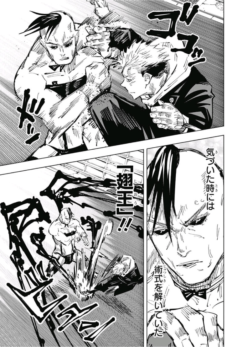 呪術廻戦 raw Chap 61 - Next Chap 62