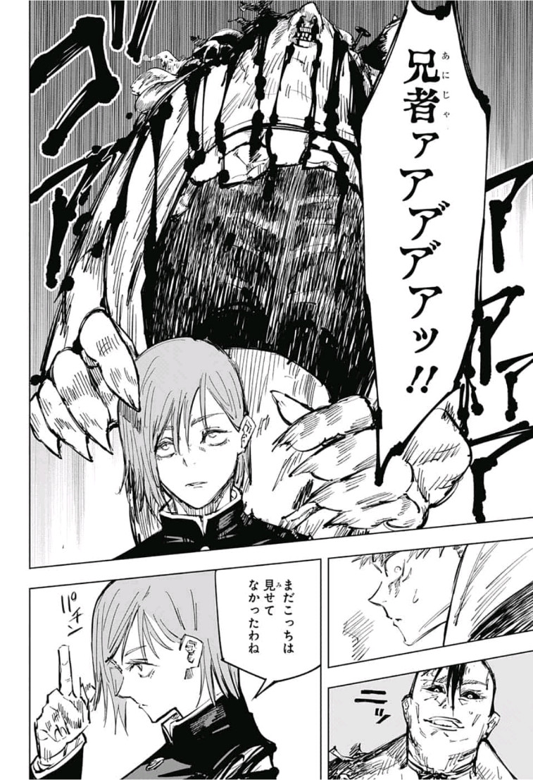 呪術廻戦 raw Chap 61 - Next Chap 62