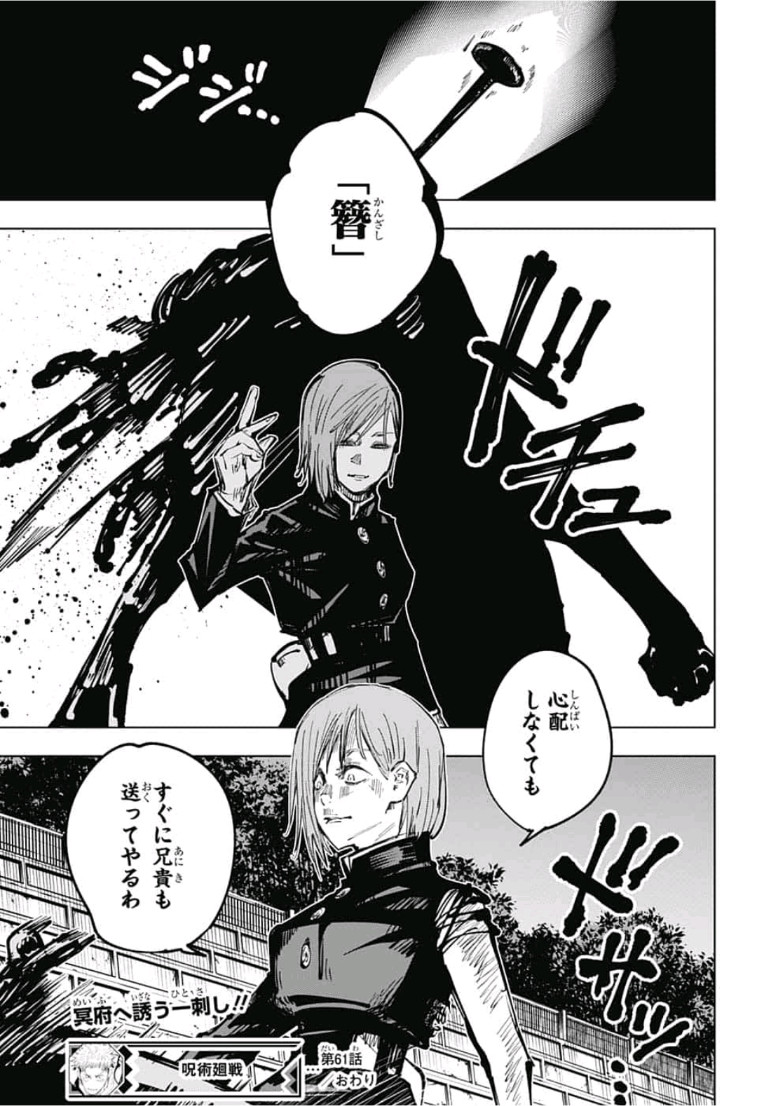 呪術廻戦 Chap 61 - Next Chap 62