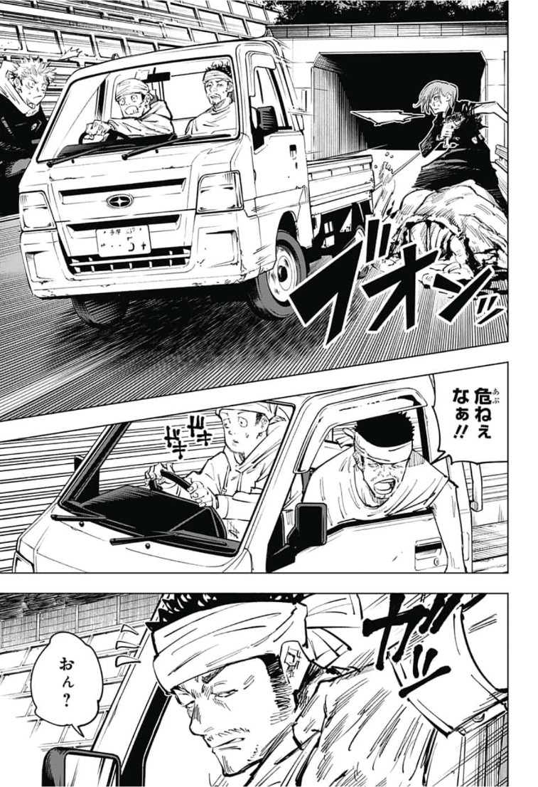 呪術廻戦 raw Chap 62 - Next Chap 63