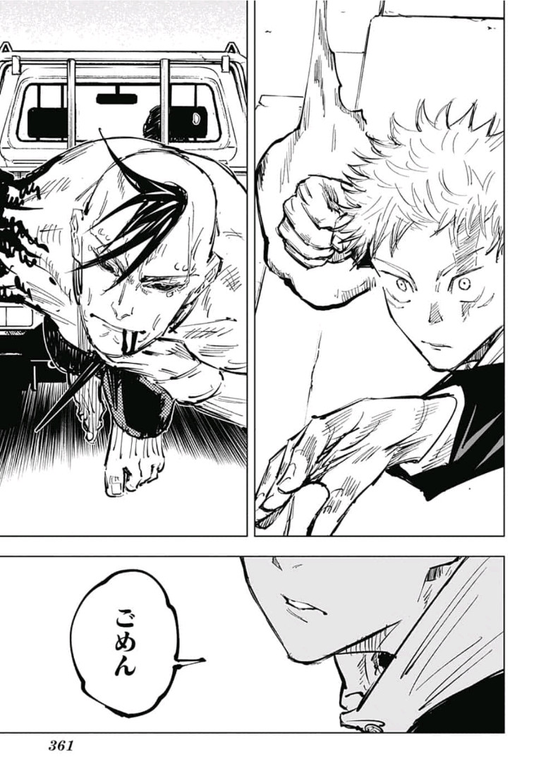 呪術廻戦 raw Chap 62 - Next Chap 63