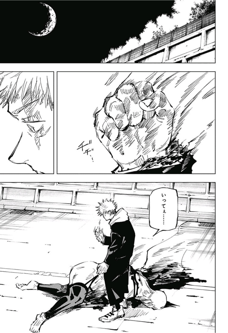 呪術廻戦 raw Chap 62 - Next Chap 63