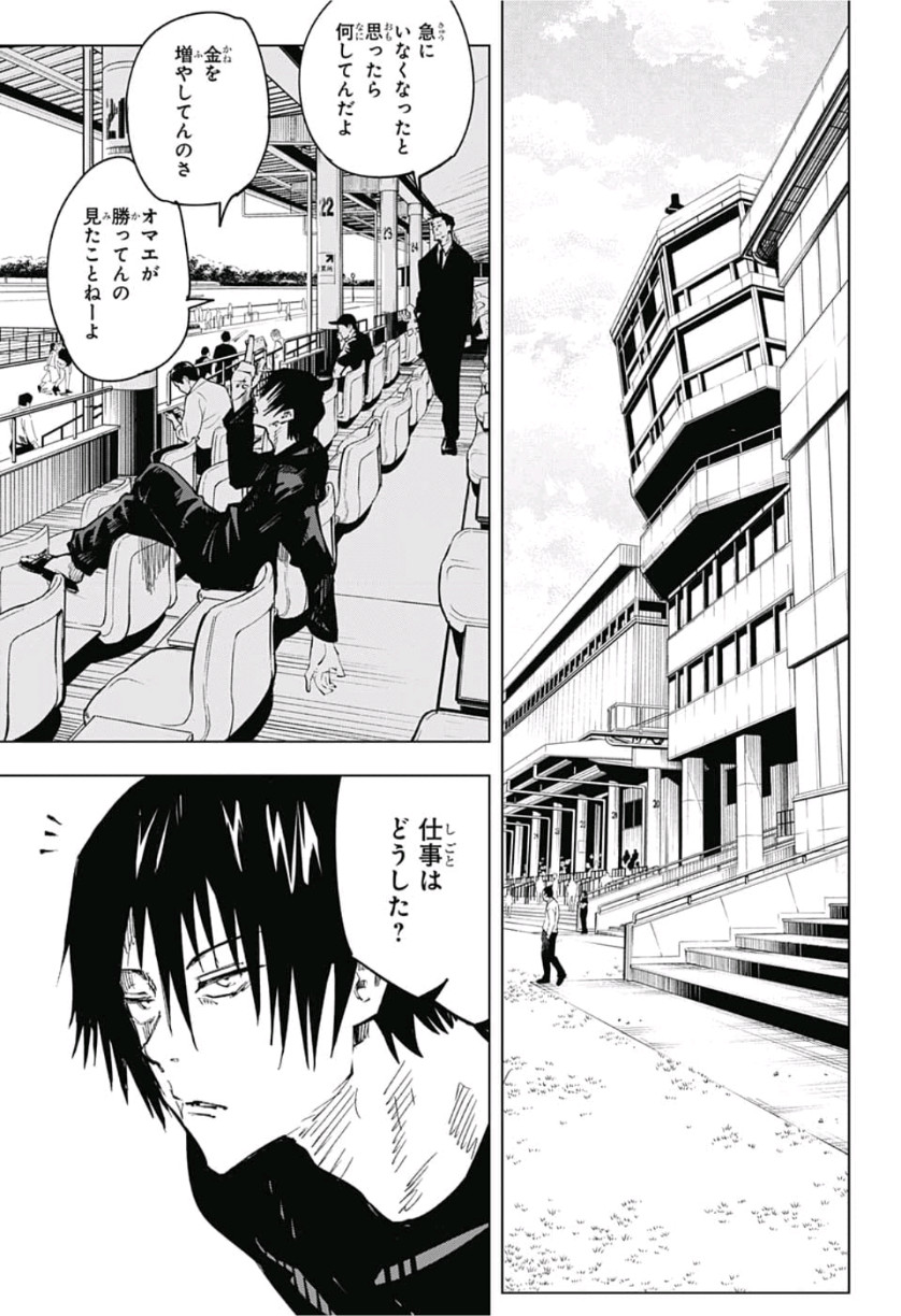 呪術廻戦 raw Chap 67 - Next Chap 68