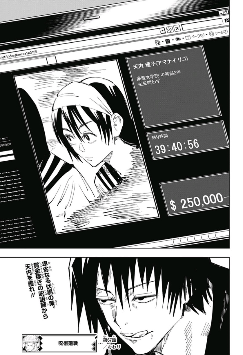 呪術廻戦 raw Chap 67 - Next Chap 68
