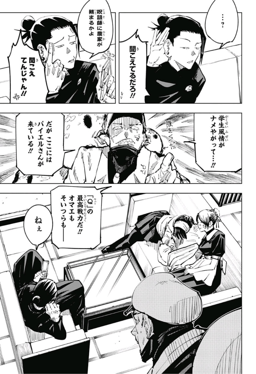 呪術廻戦 Chap 67 - Next Chap 68