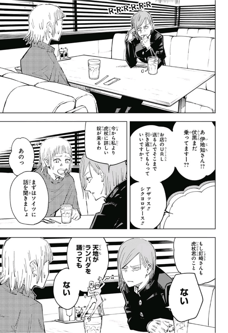 呪術廻戦 raw Chap 64 - Next Chap 65