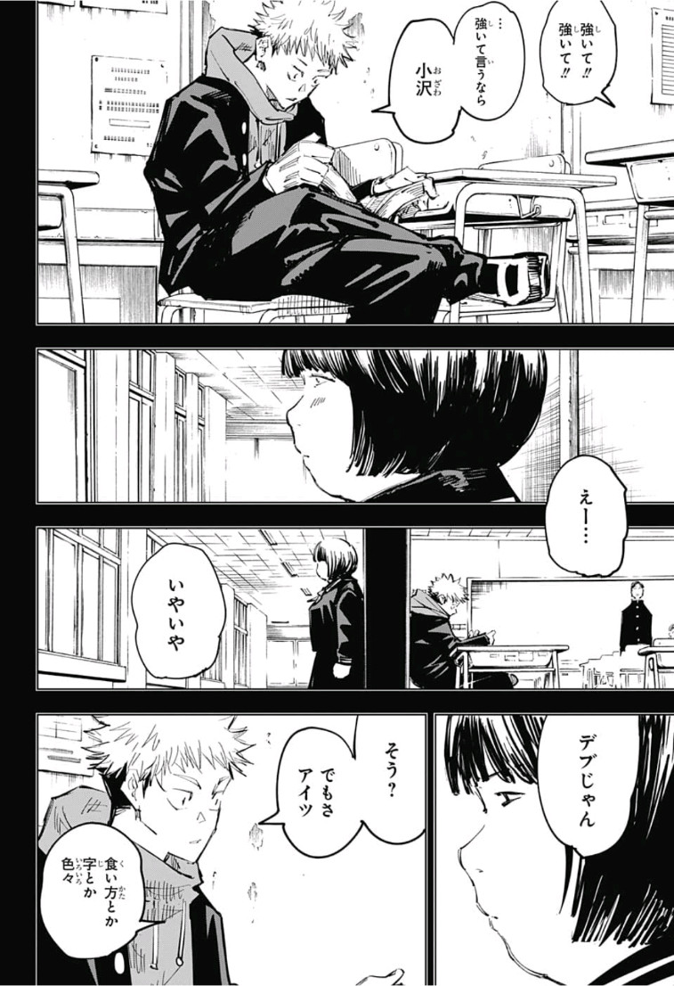 呪術廻戦 Chap 64 - Next Chap 65