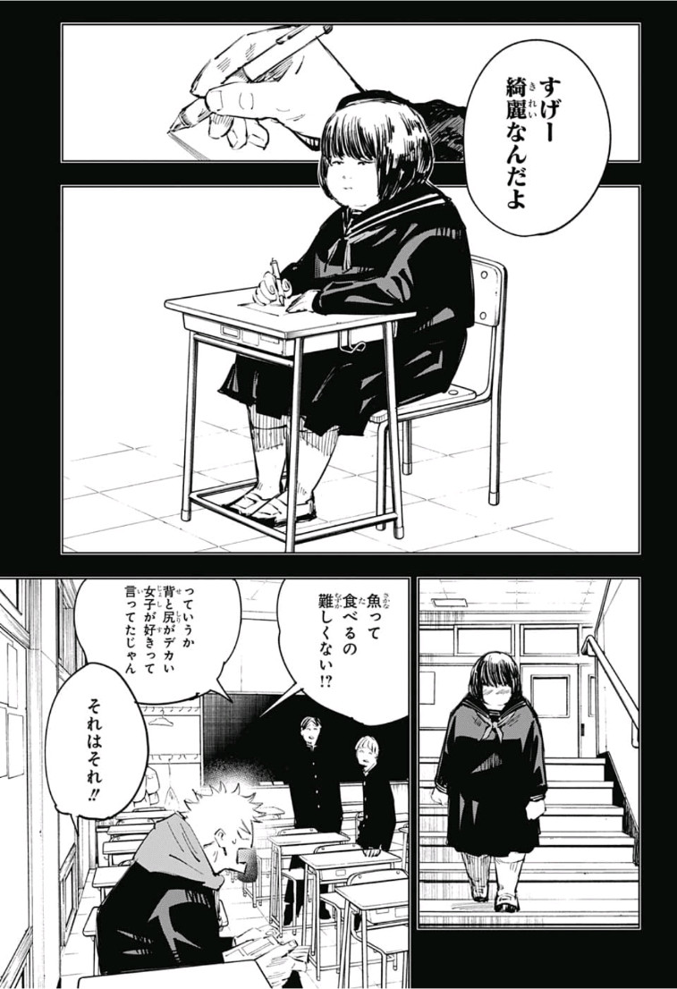 呪術廻戦 raw Chap 64 - Next Chap 65