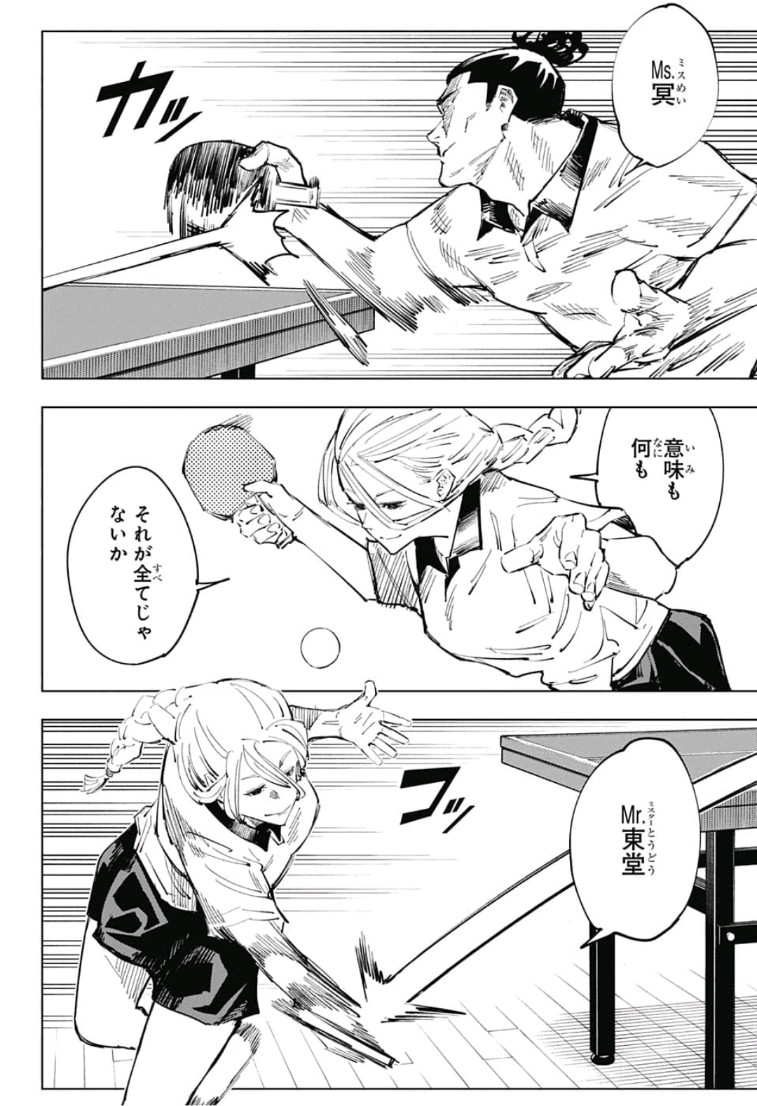 呪術廻戦 raw Chap 64 - Next Chap 65