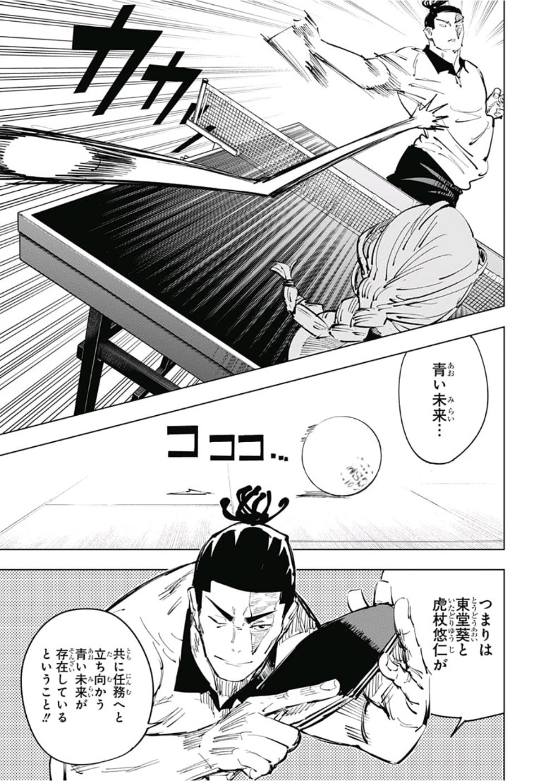 呪術廻戦 Chap 64 - Next Chap 65