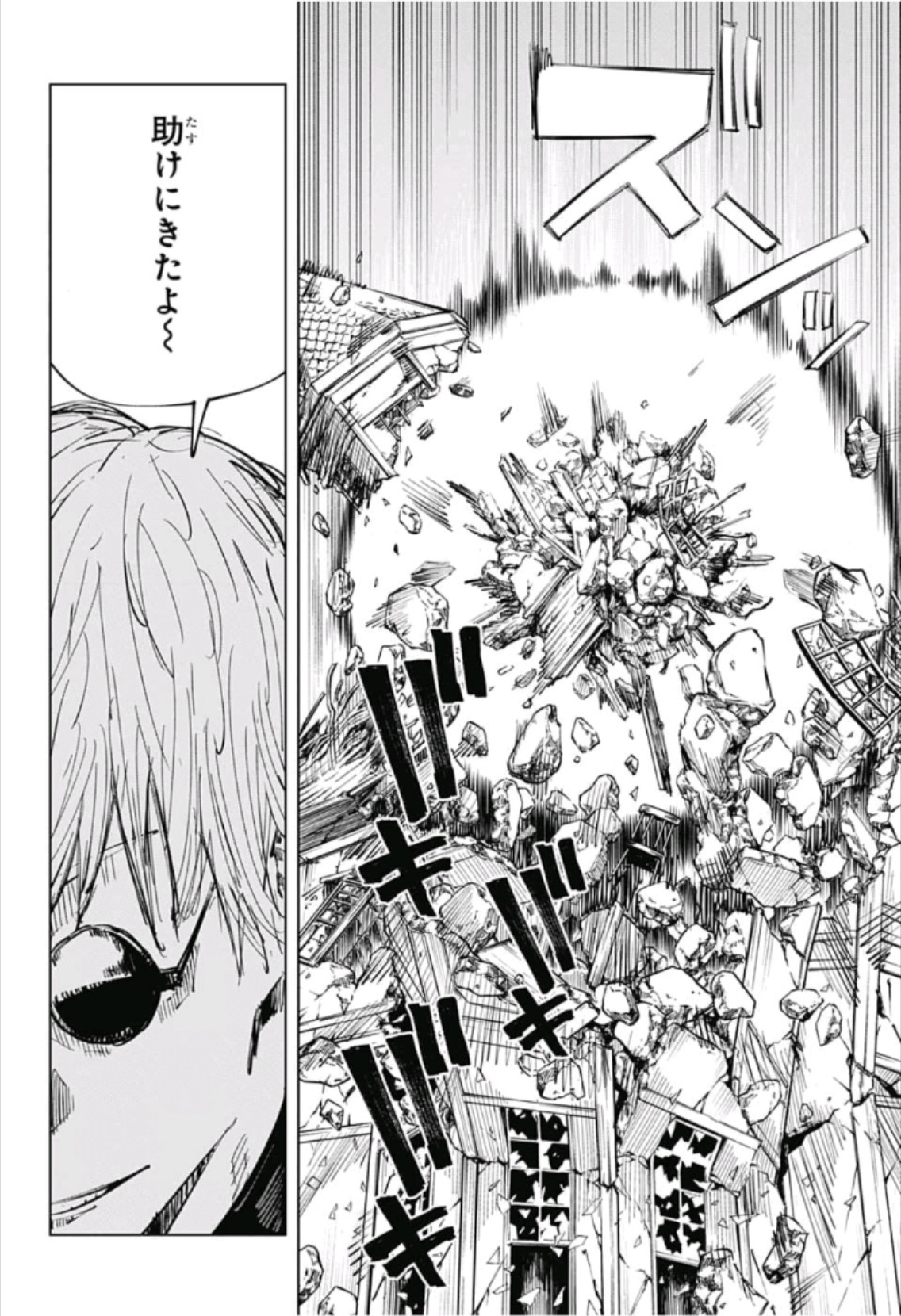 呪術廻戦 Chap 65 - Next Chap 66