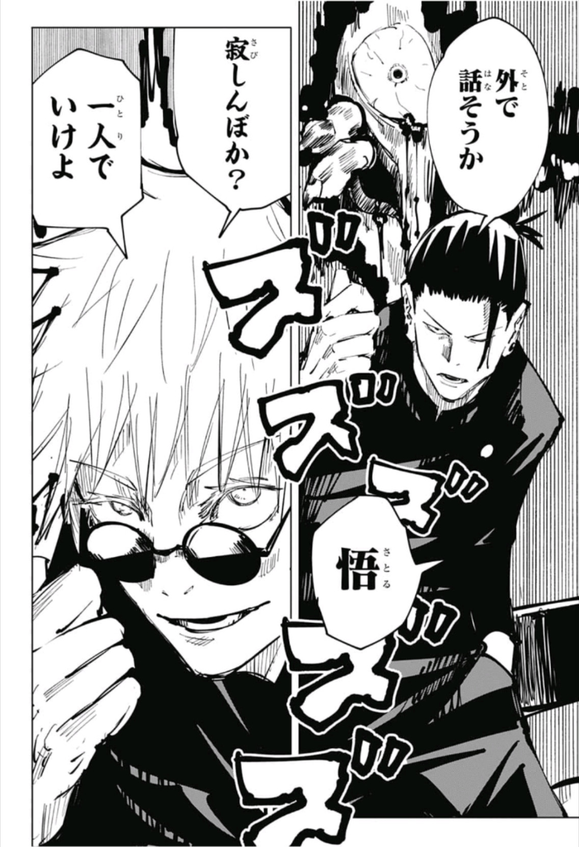 呪術廻戦 Chap 65 - Next Chap 66