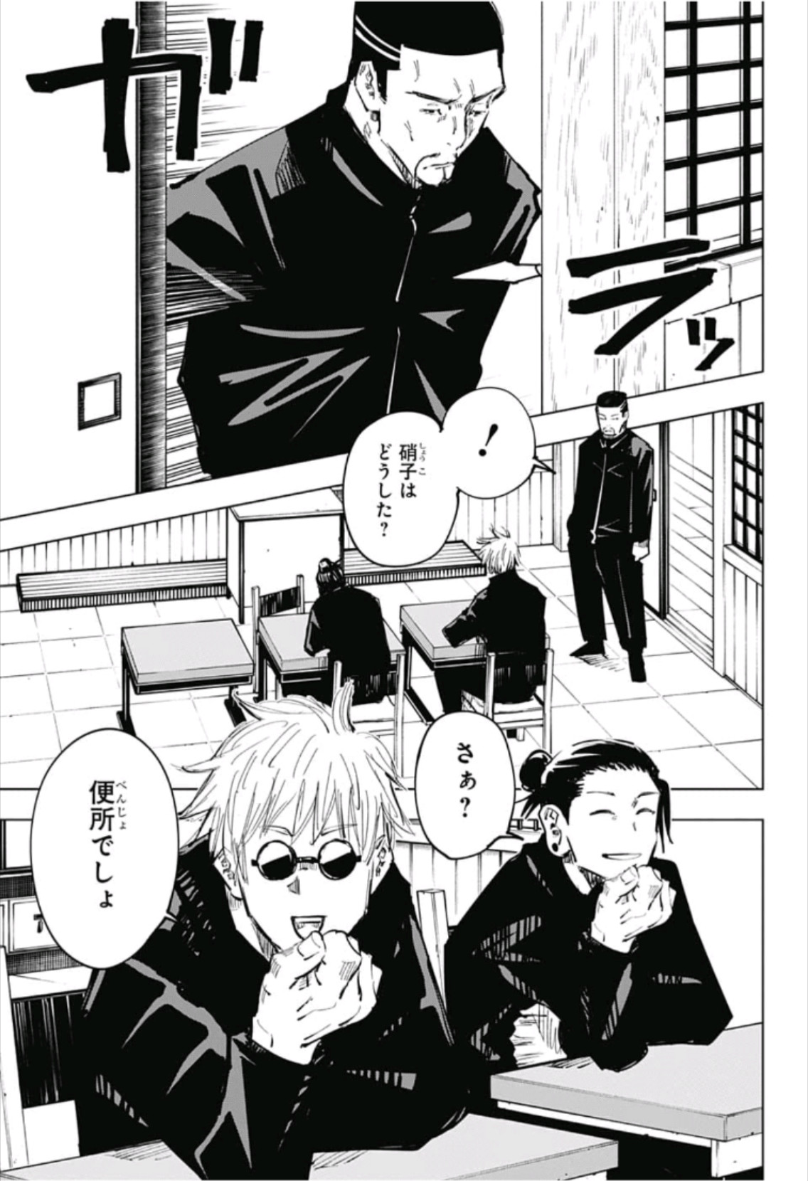 呪術廻戦 raw Chap 65 - Next Chap 66