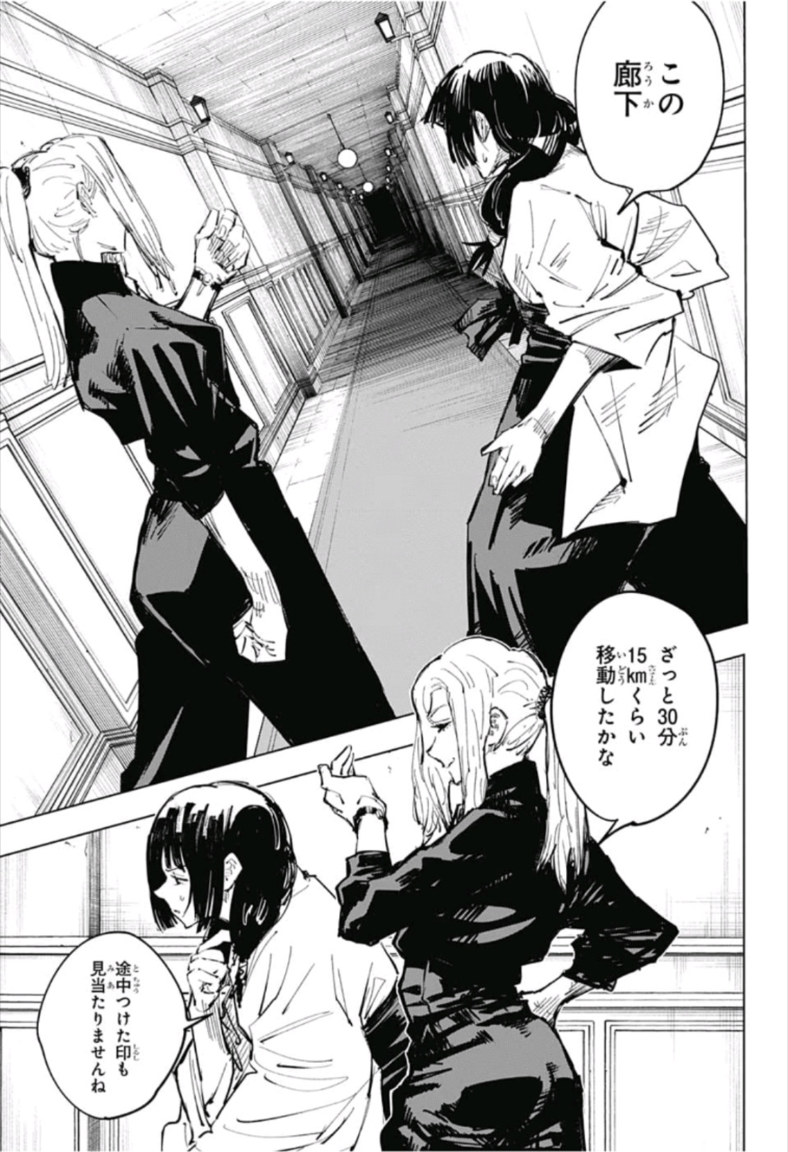 呪術廻戦 Chap 65 - Next Chap 66