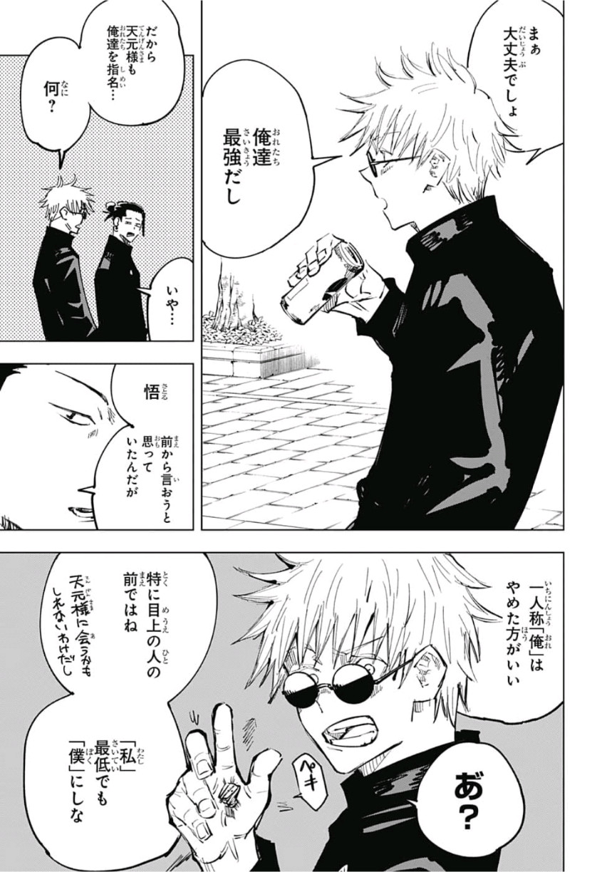 呪術廻戦 Chap 66 - Next Chap 67