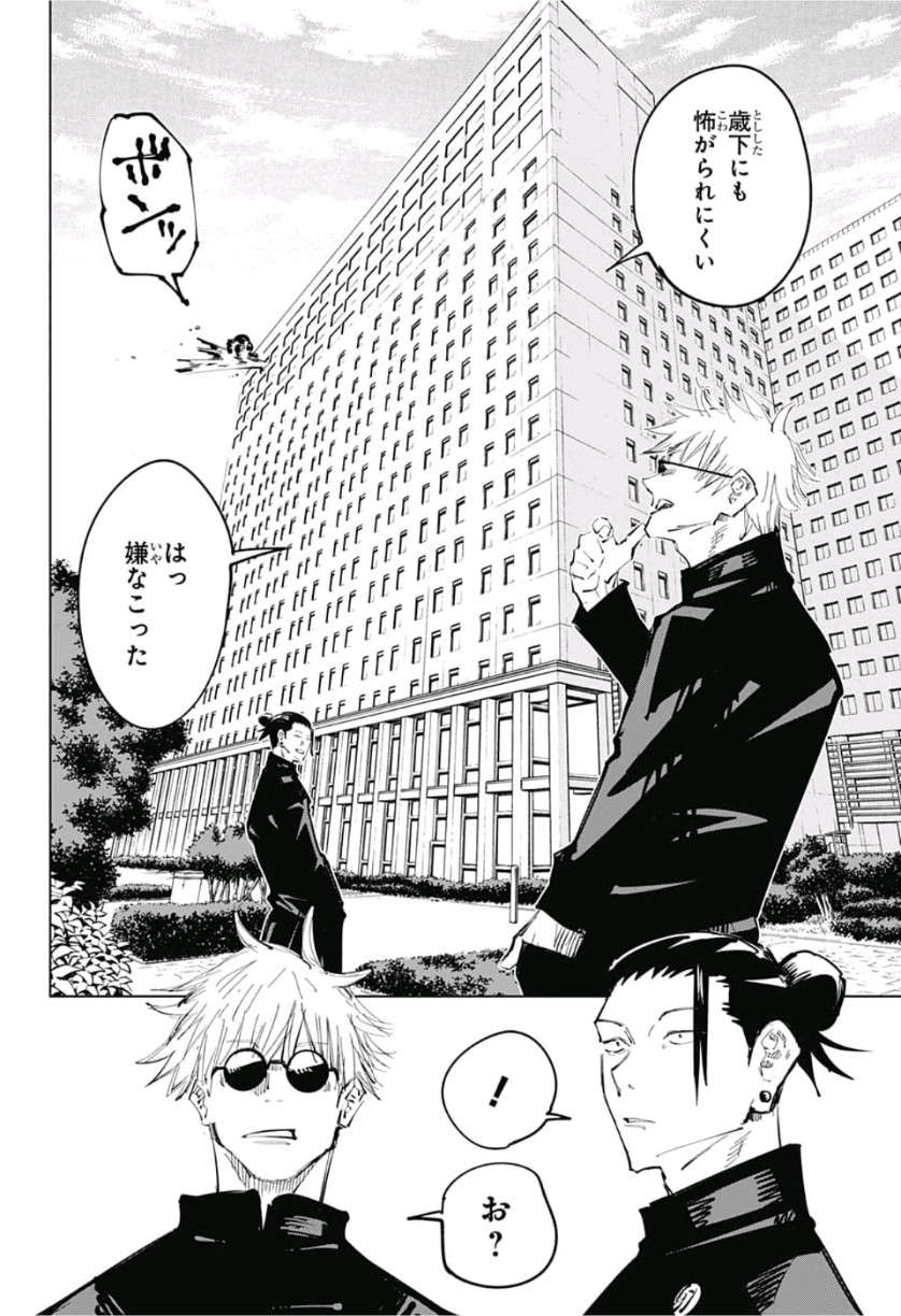 呪術廻戦 Chap 66 - Next Chap 67