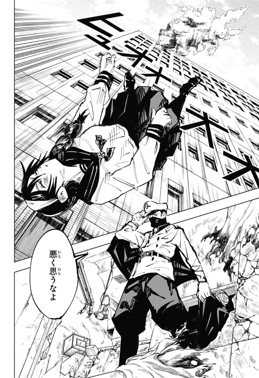 呪術廻戦 raw Chap 66 - Next Chap 67