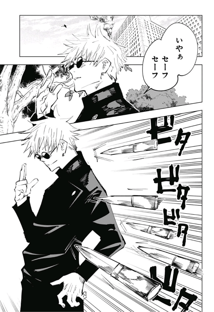 呪術廻戦 Chap 66 - Next Chap 67