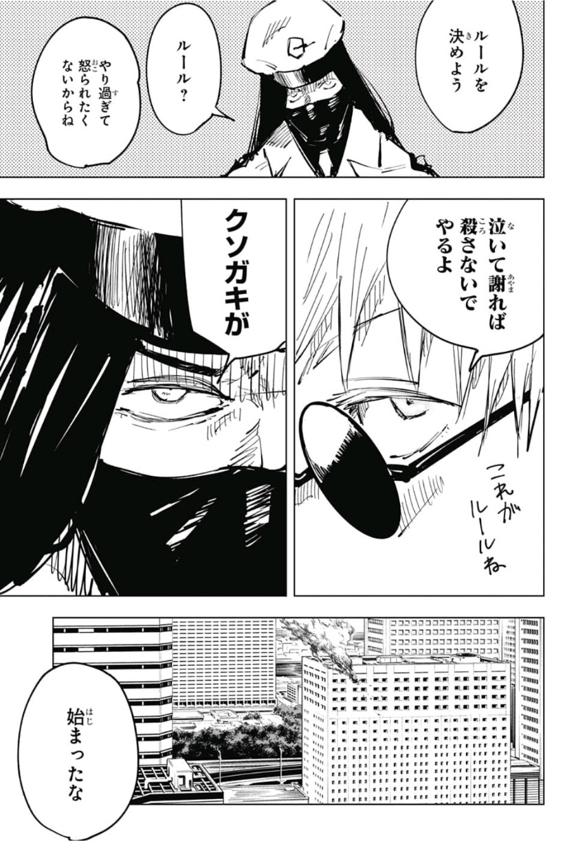 呪術廻戦 raw Chap 66 - Next Chap 67