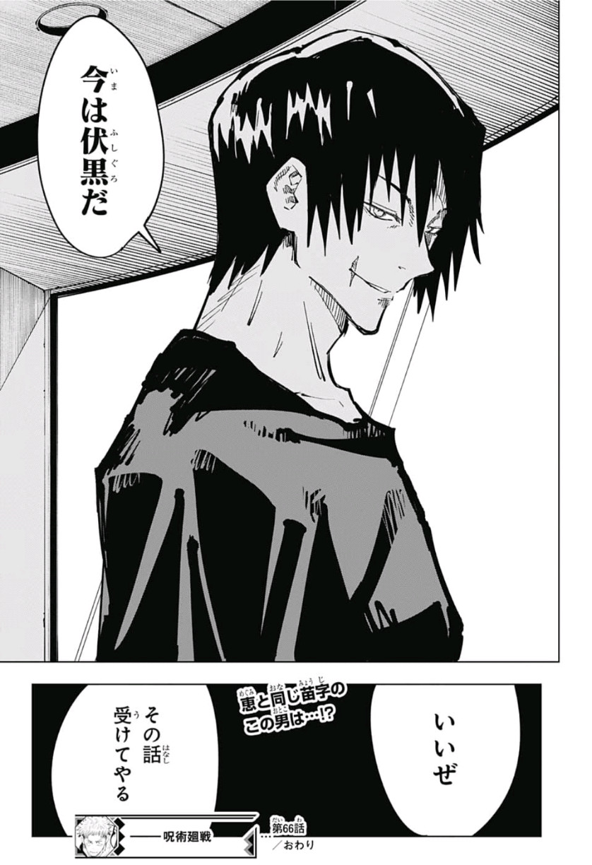 呪術廻戦 Chap 66 - Next Chap 67