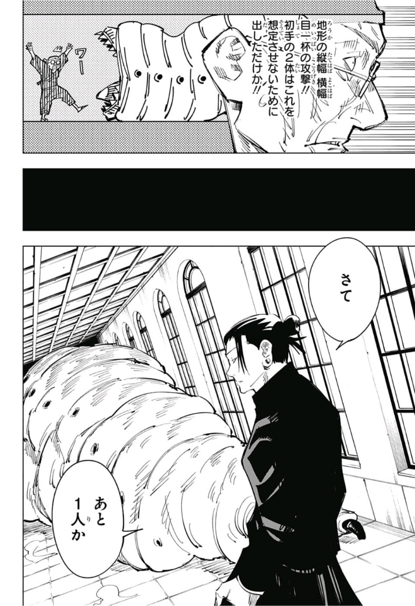 呪術廻戦 Chap 68 - Next Chap 69