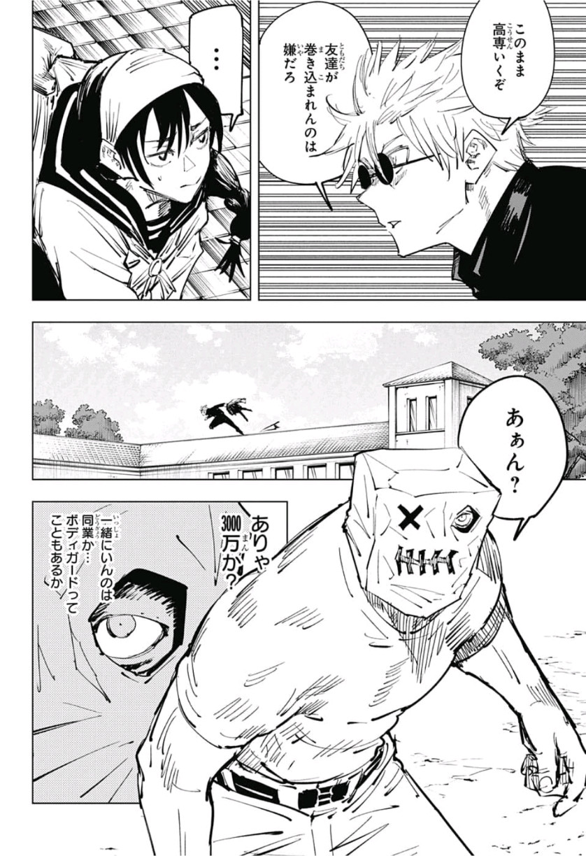 呪術廻戦 Chap 69 - Next Chap 70