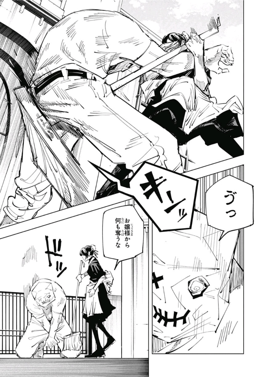 呪術廻戦 raw Chap 69 - Next Chap 70