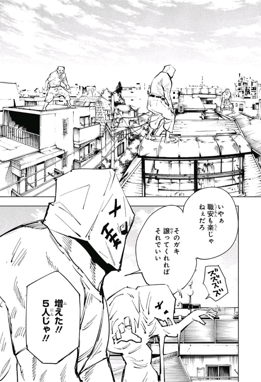 呪術廻戦 raw Chap 69 - Next Chap 70
