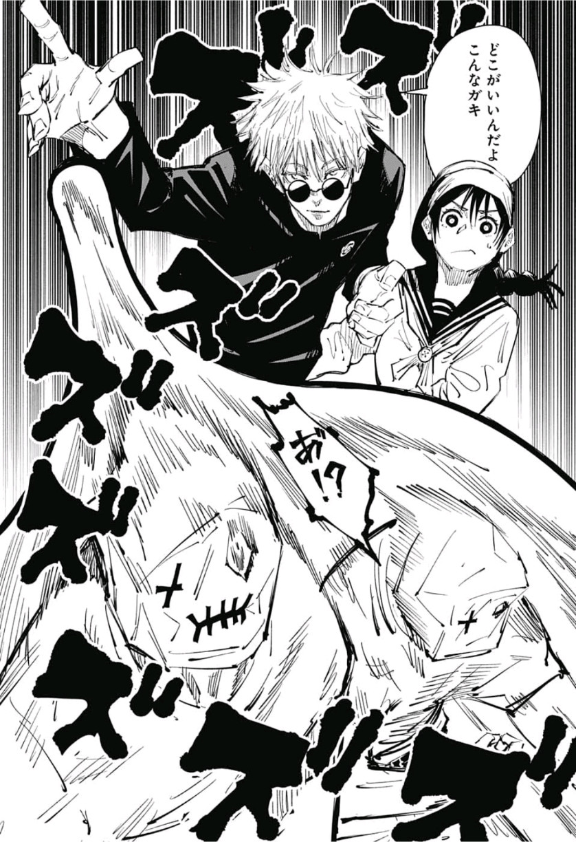 呪術廻戦 raw Chap 69 - Next Chap 70