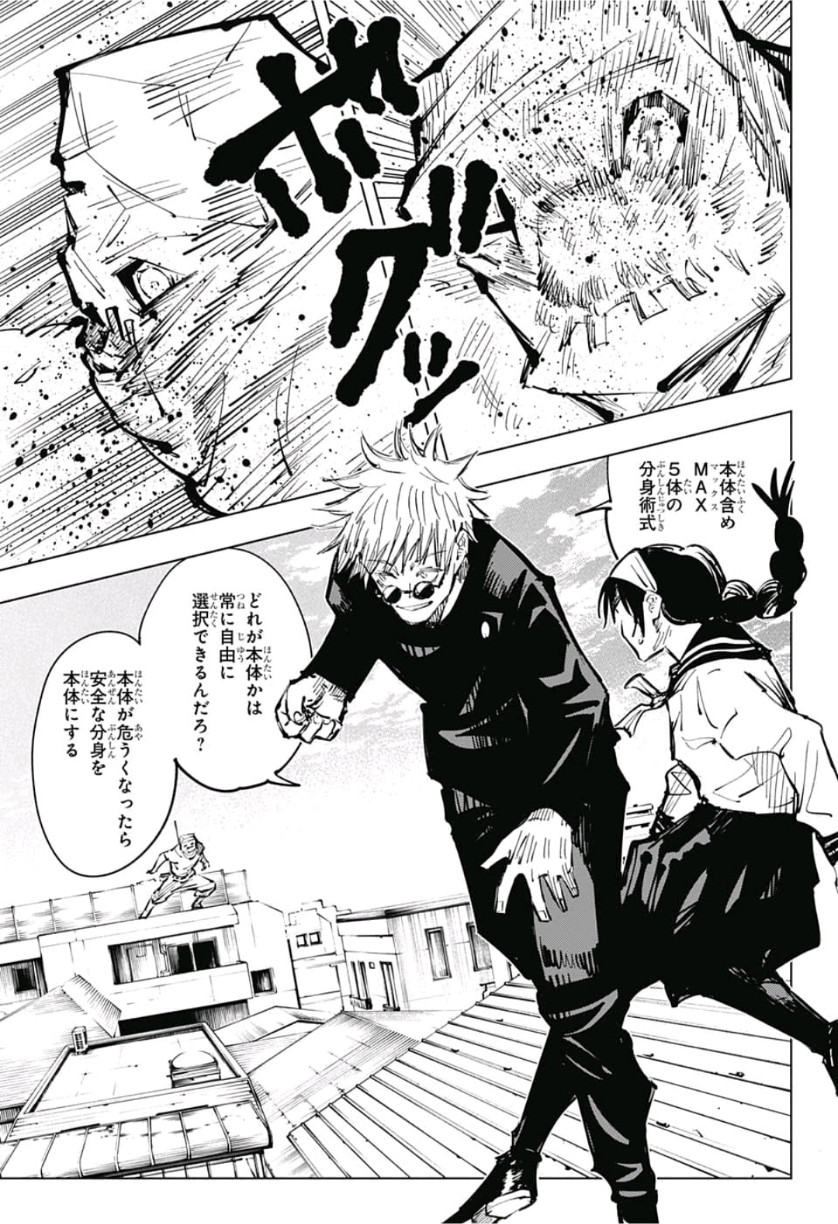 呪術廻戦 Chap 69 - Next Chap 70