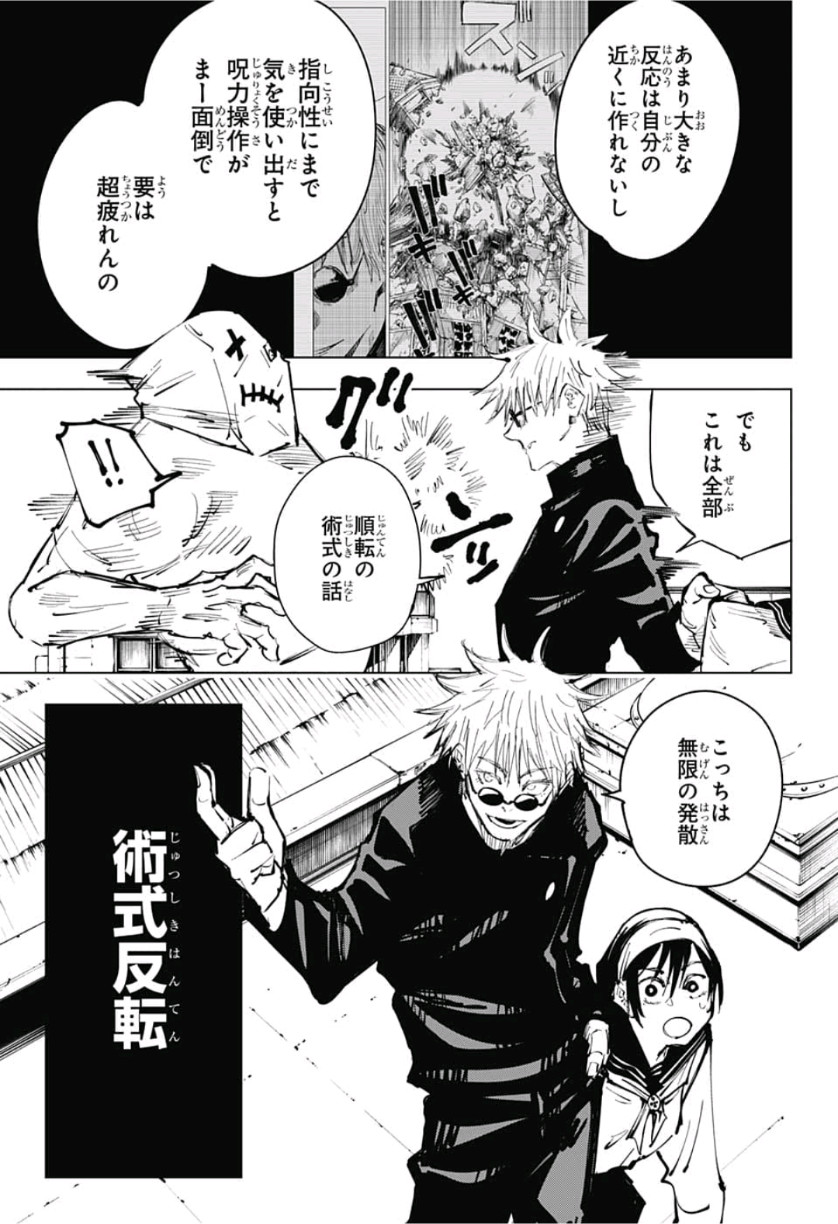 呪術廻戦 Chap 69 - Next Chap 70