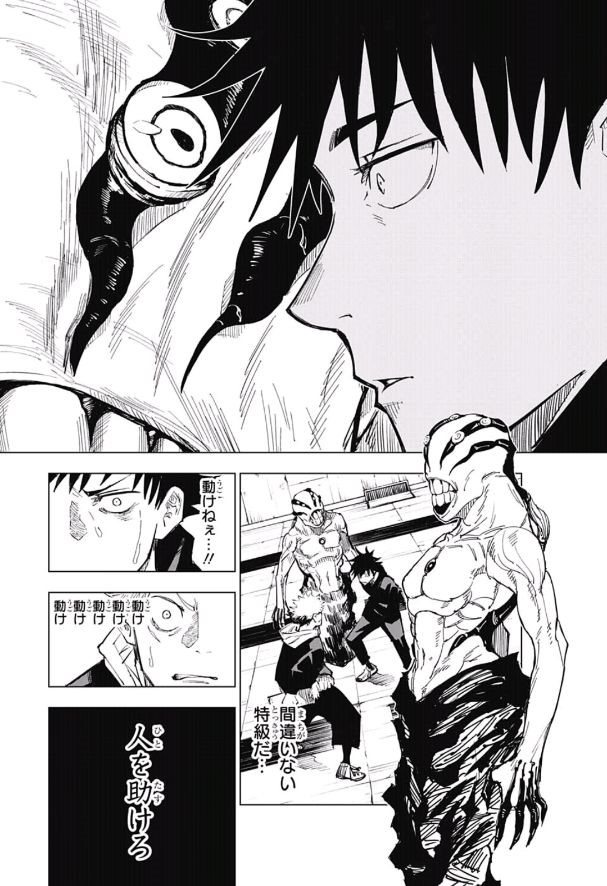 呪術廻戦 Chap 6 - Next Chap 7